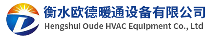 專(zhuān)業(yè)暖通設備生產(chǎn)廠(chǎng)家